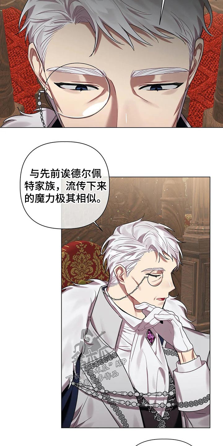 《亚伦向我求婚》第55章【第二季】相似 第2页
