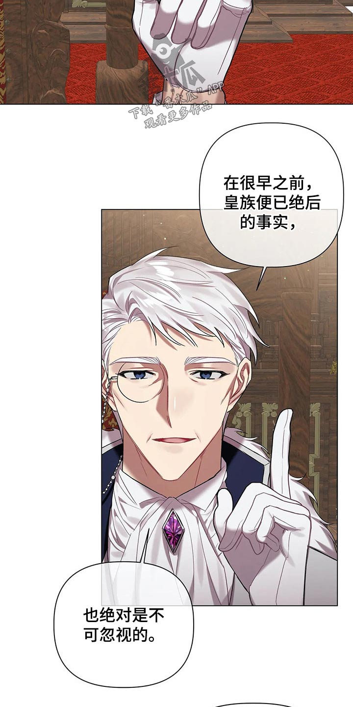 《亚伦向我求婚》第55章【第二季】相似 第4页