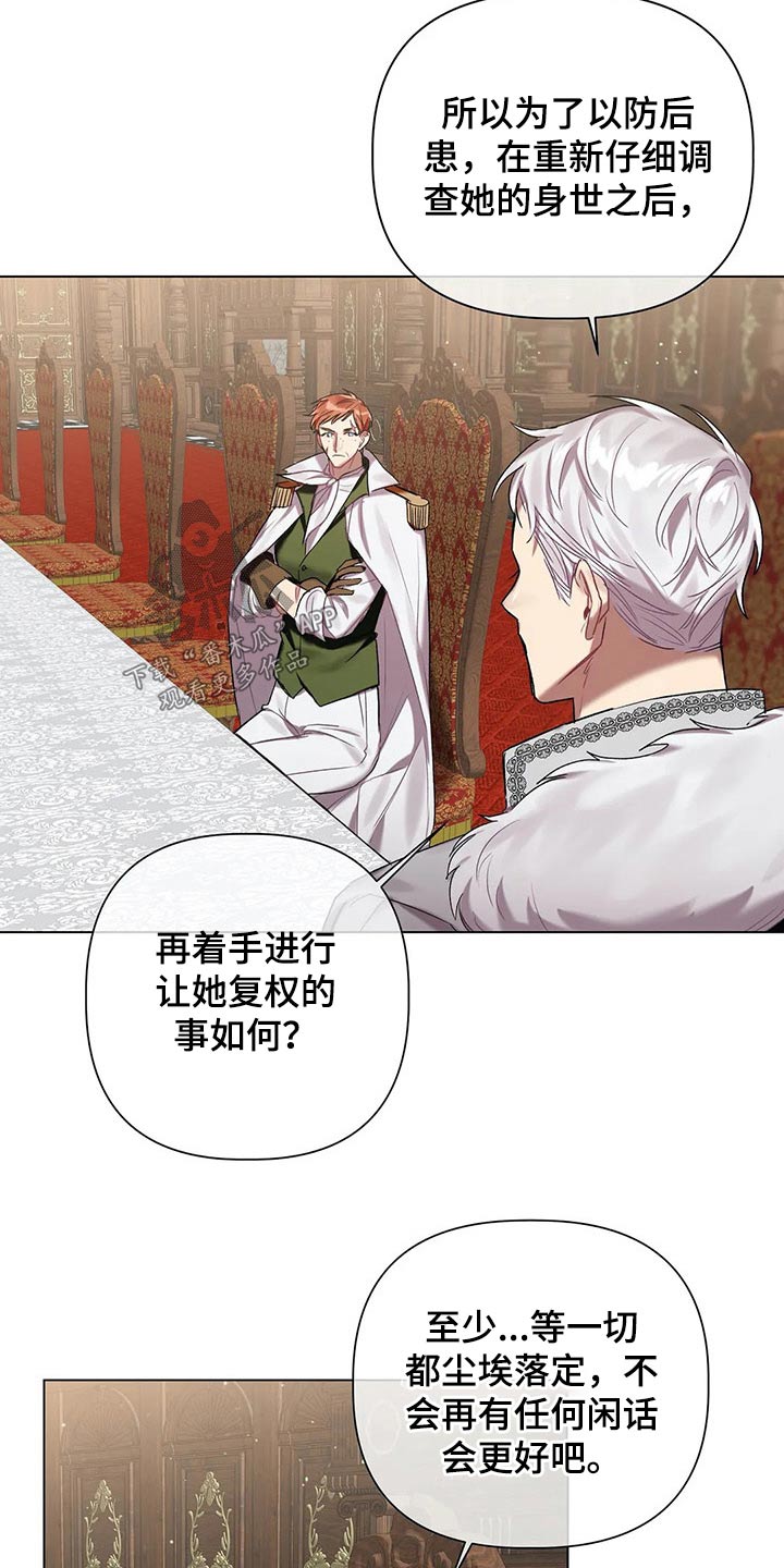 《亚伦向我求婚》第55章【第二季】相似 第5页