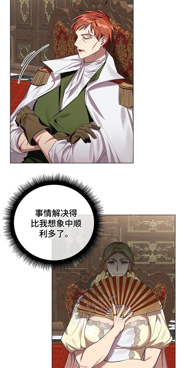 《亚伦向我求婚》第55章【第二季】相似 第6页