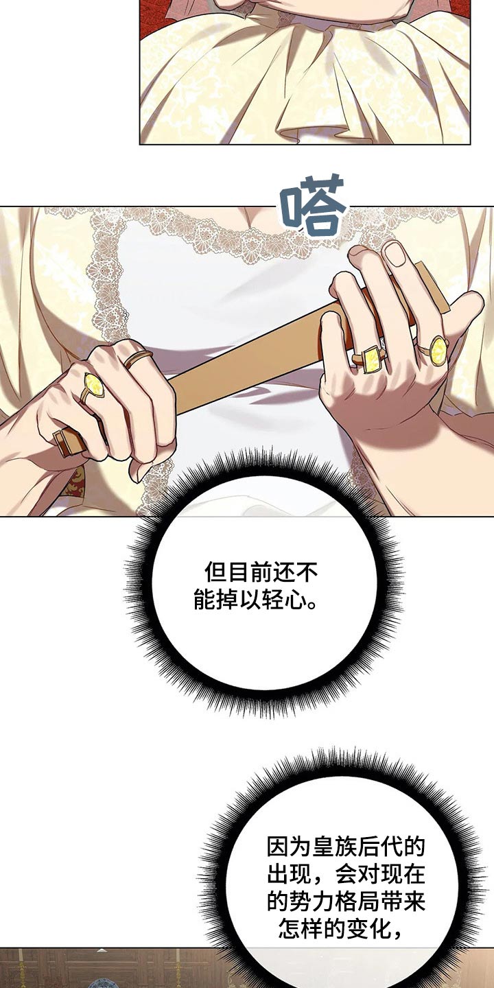 《亚伦向我求婚》第55章【第二季】相似 第7页