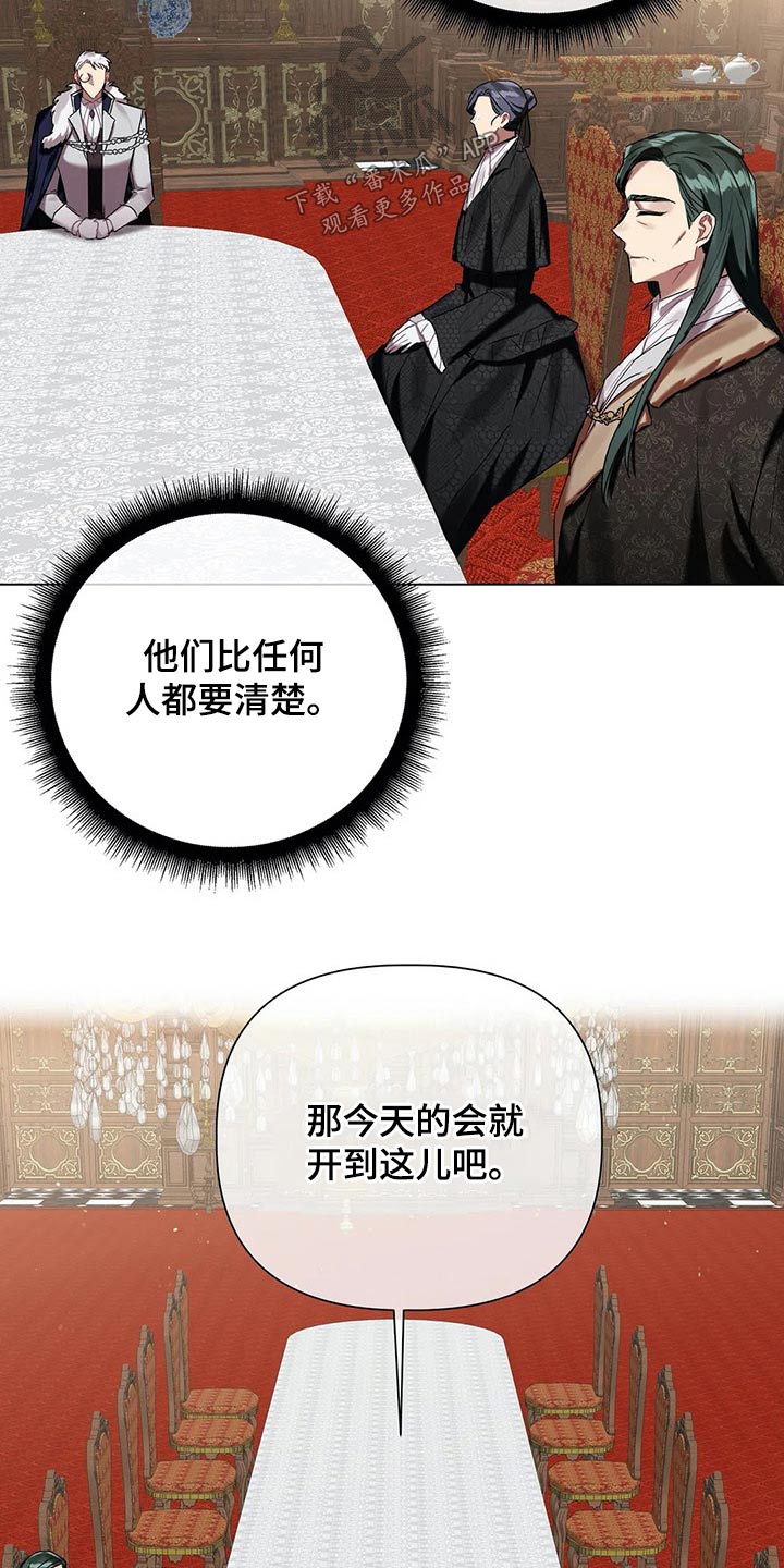 《亚伦向我求婚》第55章【第二季】相似 第8页