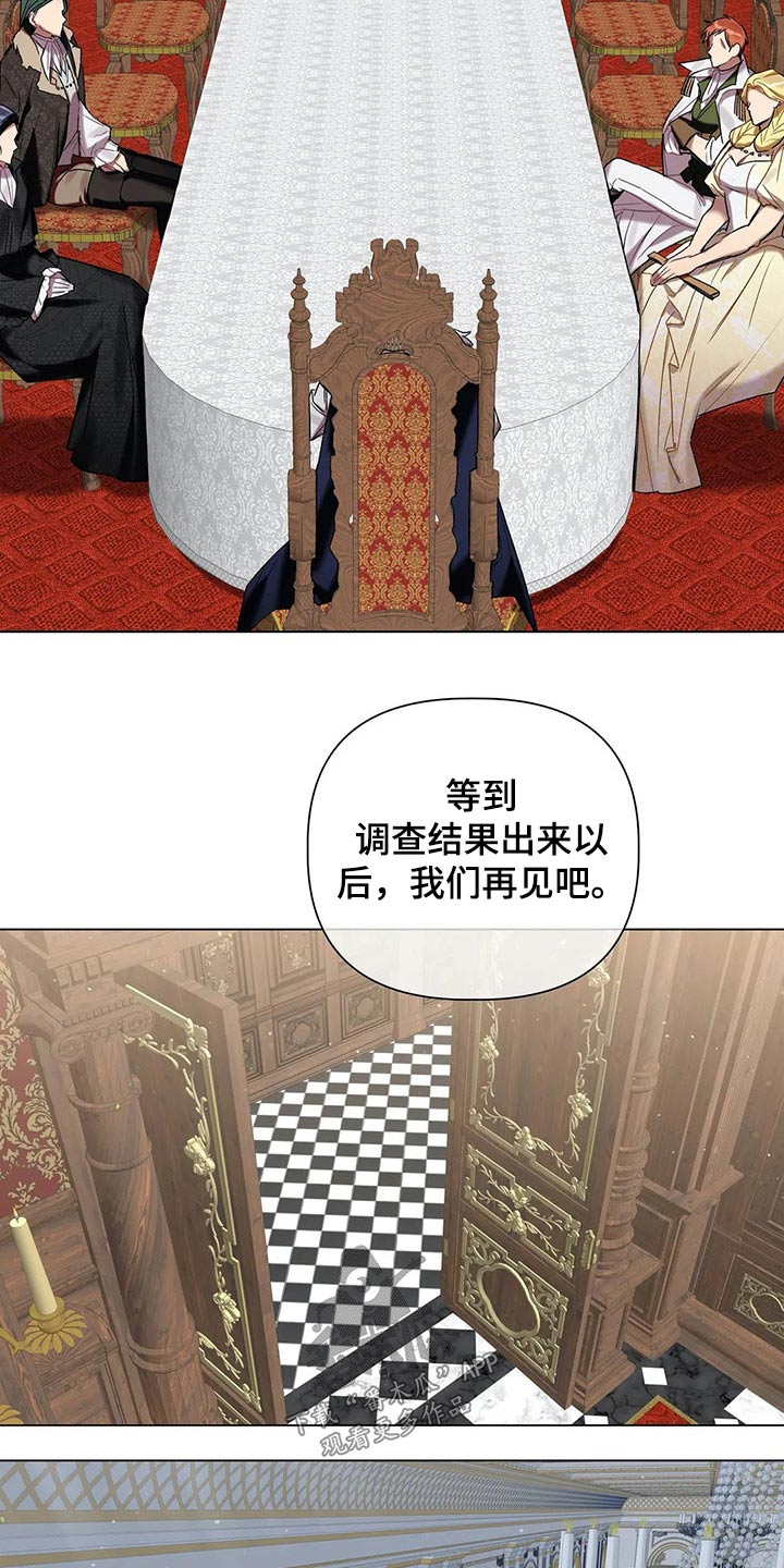 《亚伦向我求婚》第55章【第二季】相似 第9页