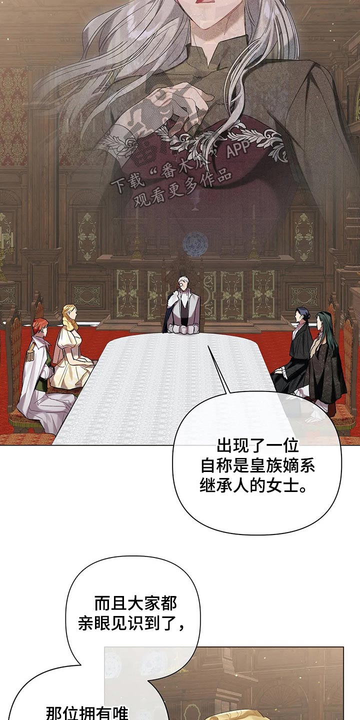 《亚伦向我求婚》第54章【第二季】魔力 第12页
