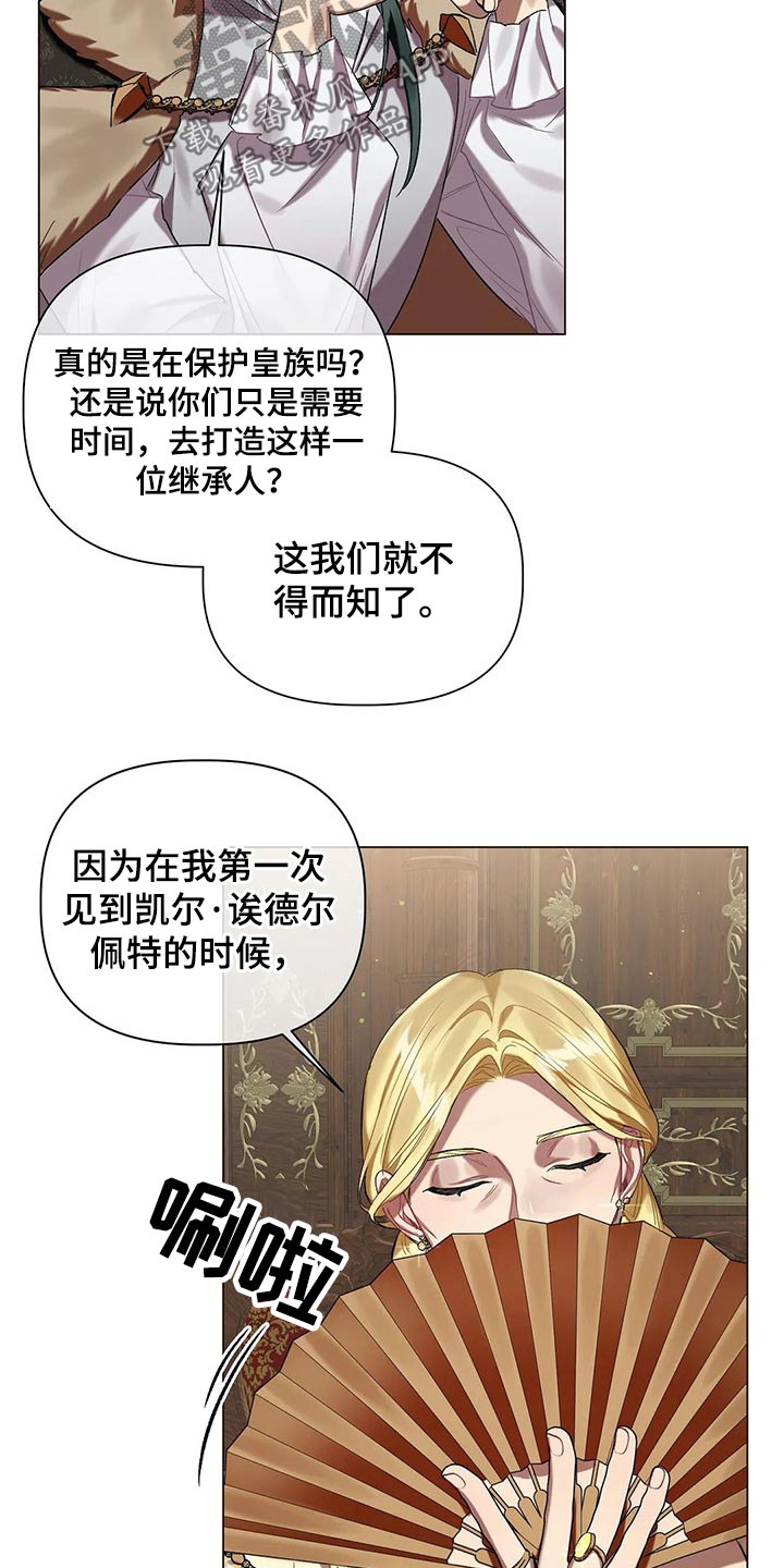 《亚伦向我求婚》第54章【第二季】魔力 第14页
