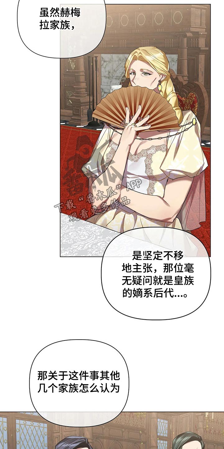 《亚伦向我求婚》第54章【第二季】魔力 第17页