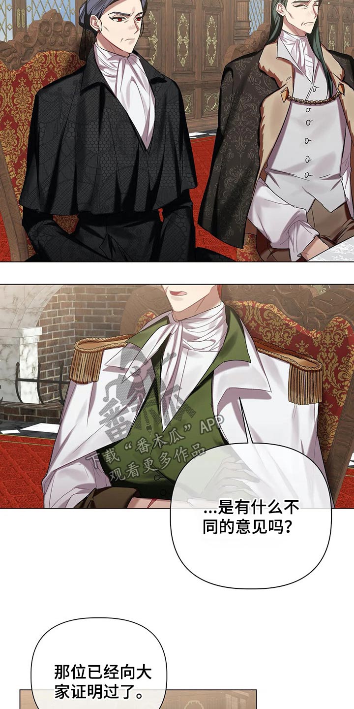 《亚伦向我求婚》第54章【第二季】魔力 第18页