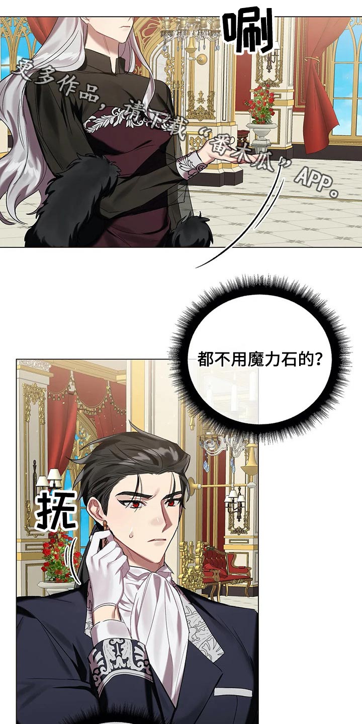 《亚伦向我求婚》第54章【第二季】魔力 第1页