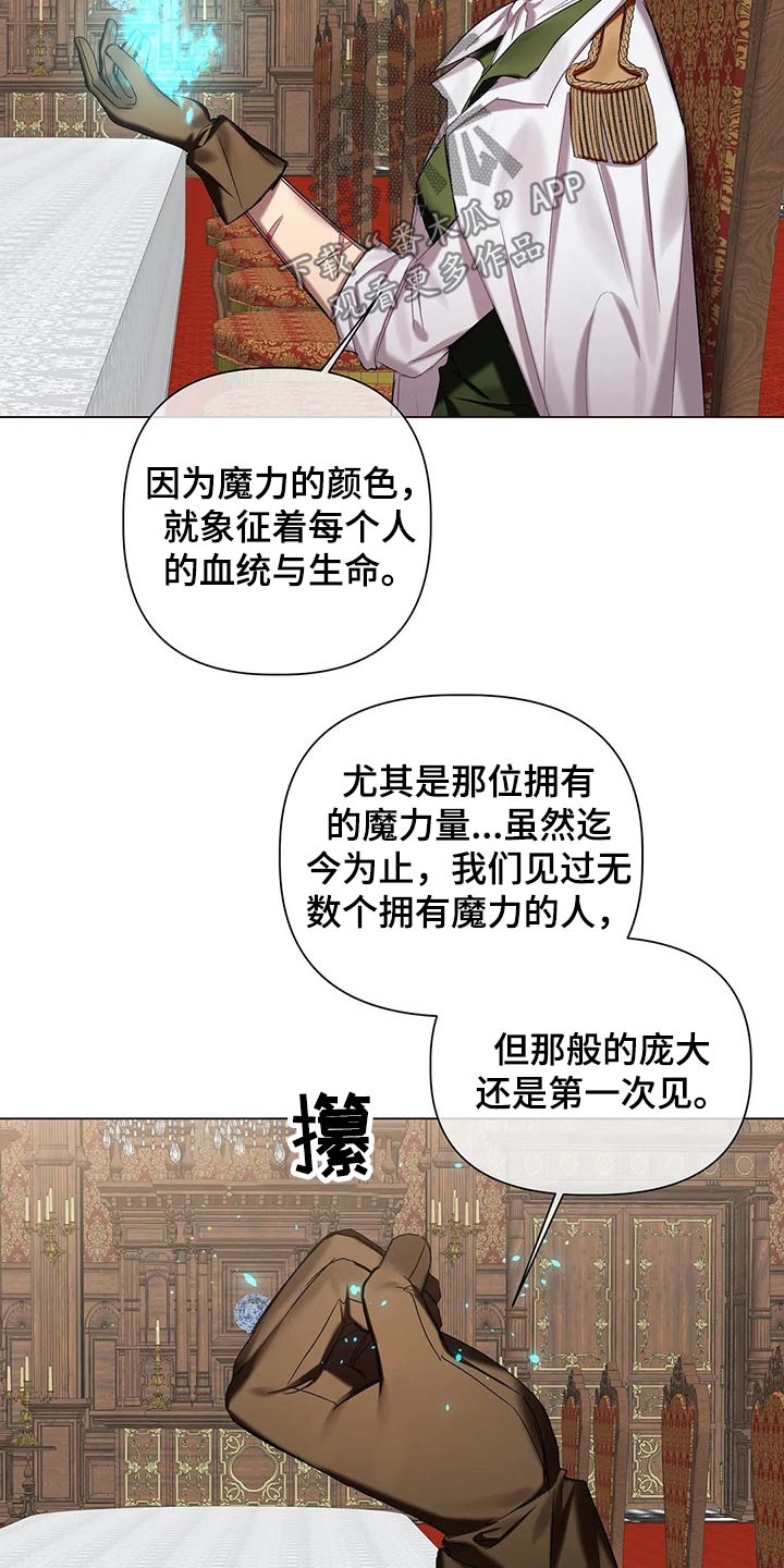 《亚伦向我求婚》第54章【第二季】魔力 第20页