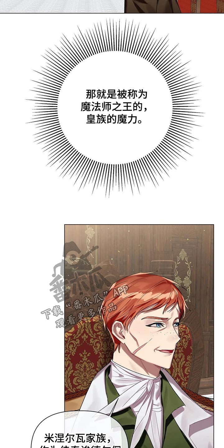 《亚伦向我求婚》第54章【第二季】魔力 第21页