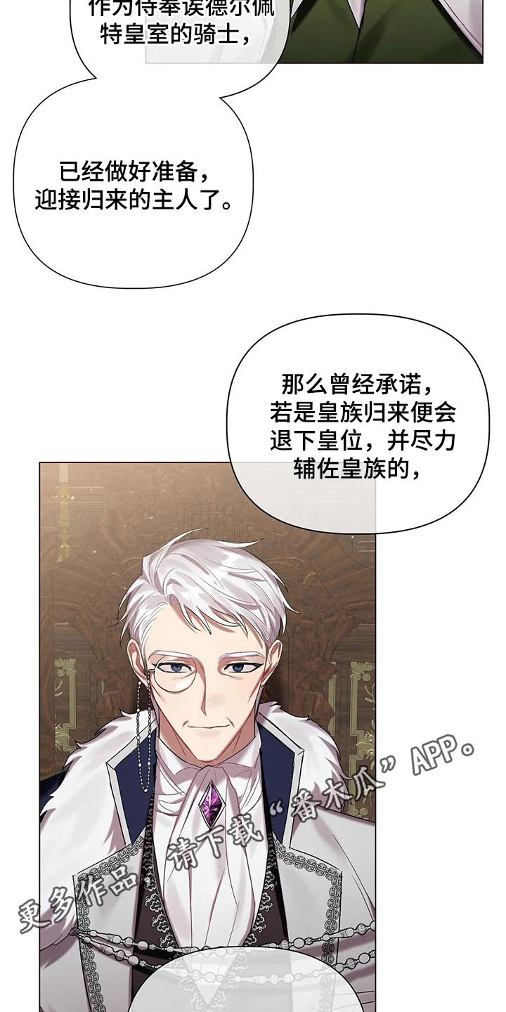 《亚伦向我求婚》第54章【第二季】魔力 第22页