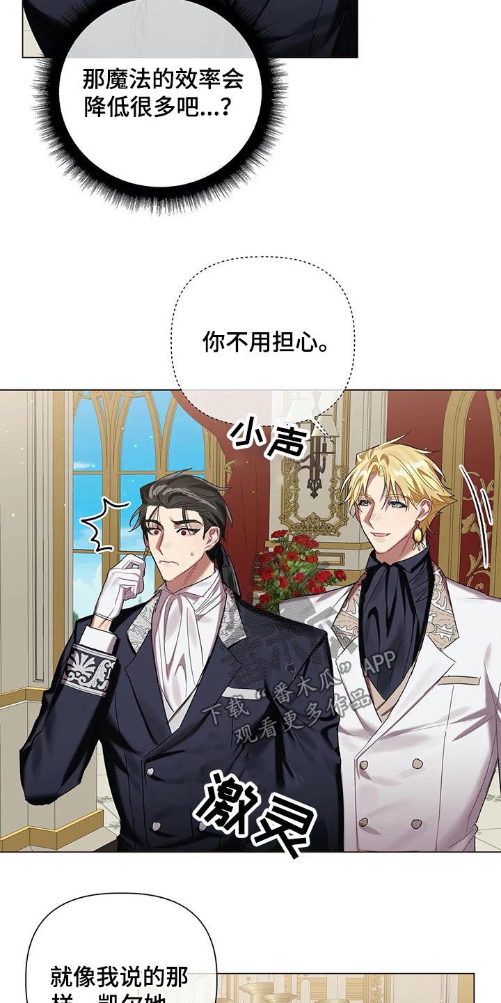《亚伦向我求婚》第54章【第二季】魔力 第2页