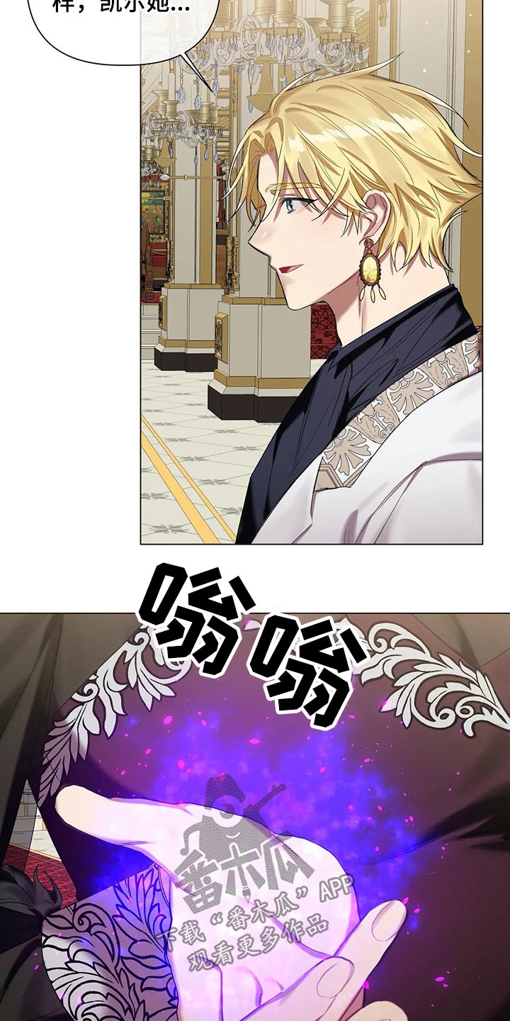 《亚伦向我求婚》第54章【第二季】魔力 第3页