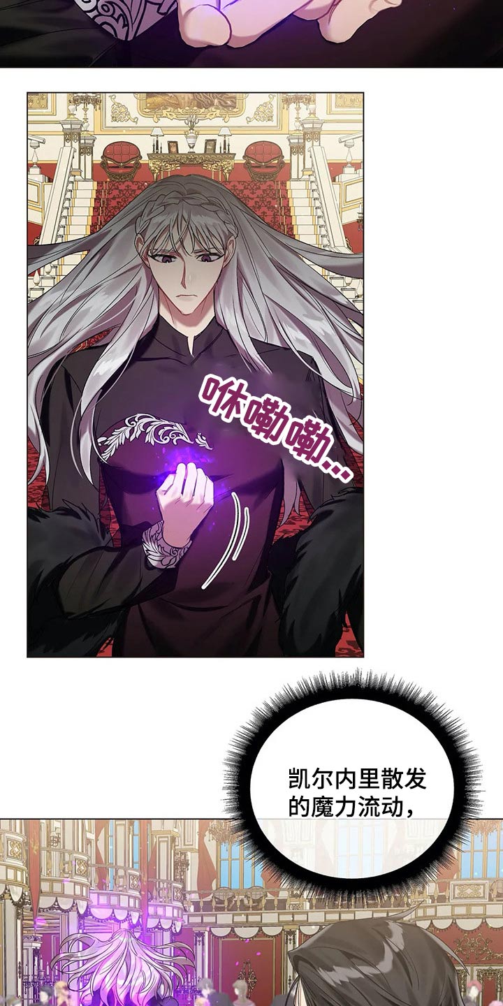 《亚伦向我求婚》第54章【第二季】魔力 第4页