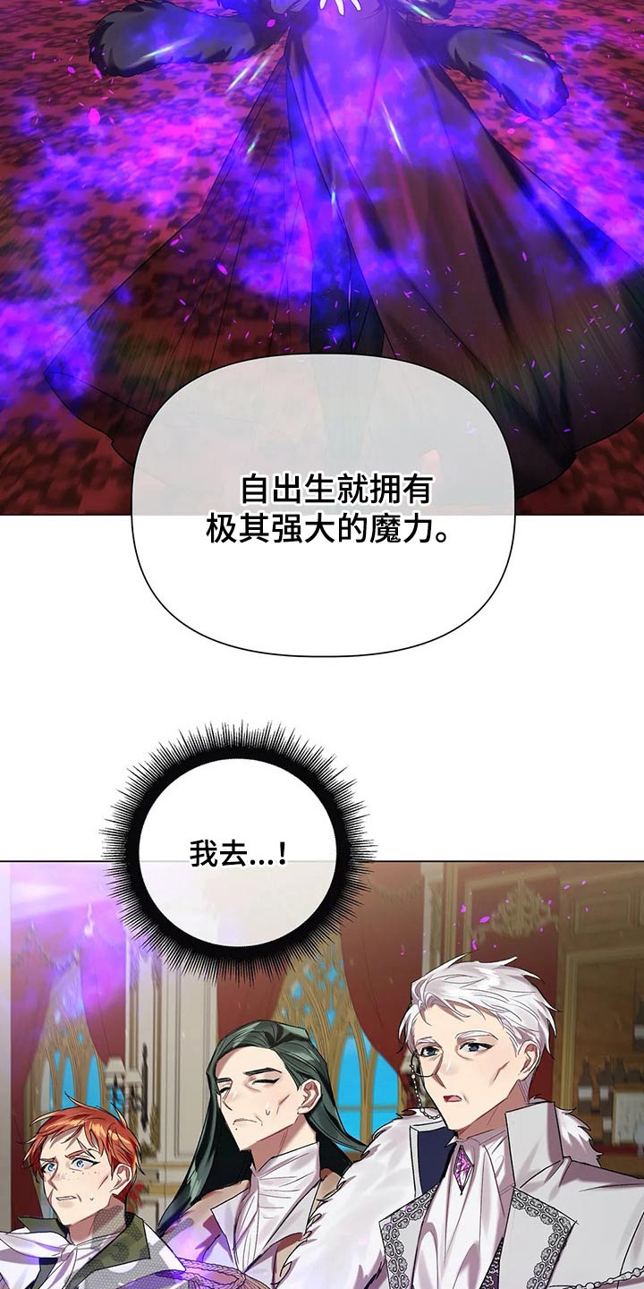 《亚伦向我求婚》第54章【第二季】魔力 第6页