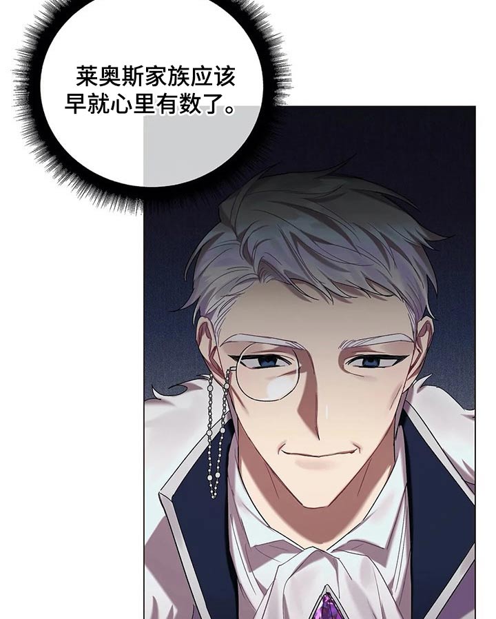 《亚伦向我求婚》第53章【第二季】皇族 第11页