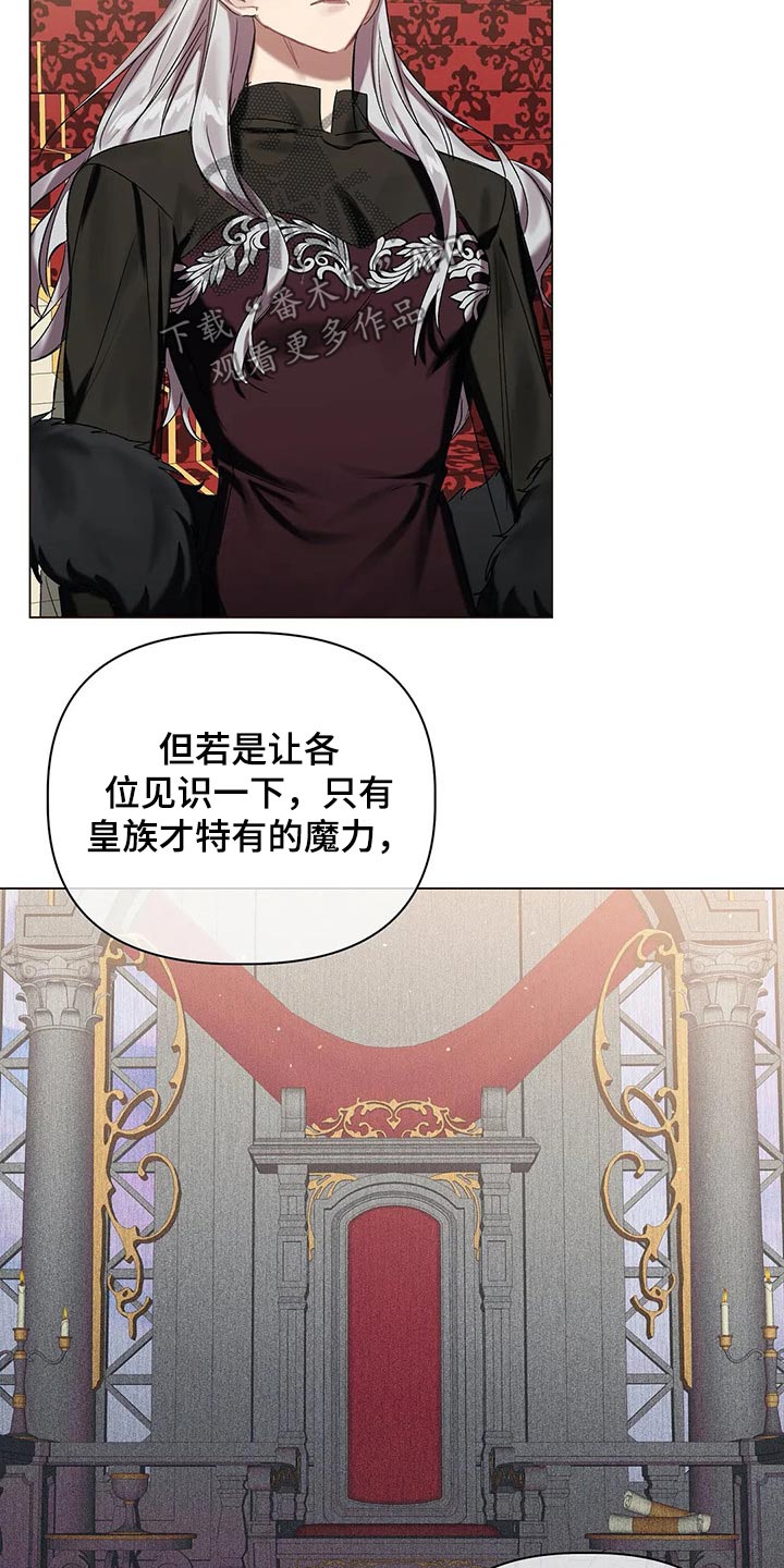 《亚伦向我求婚》第53章【第二季】皇族 第15页