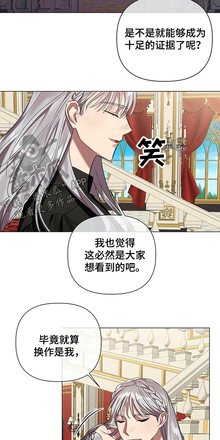 《亚伦向我求婚》第53章【第二季】皇族 第16页
