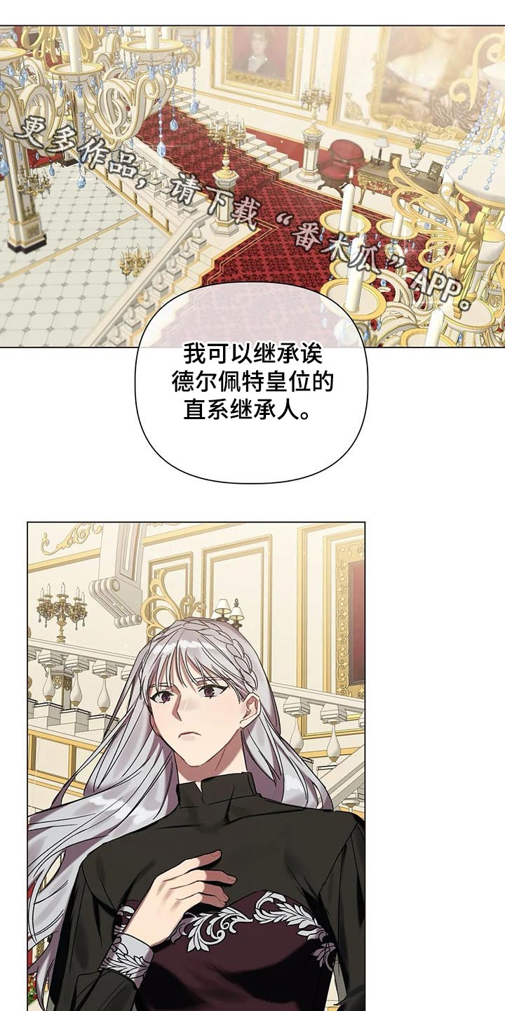 《亚伦向我求婚》第53章【第二季】皇族 第1页