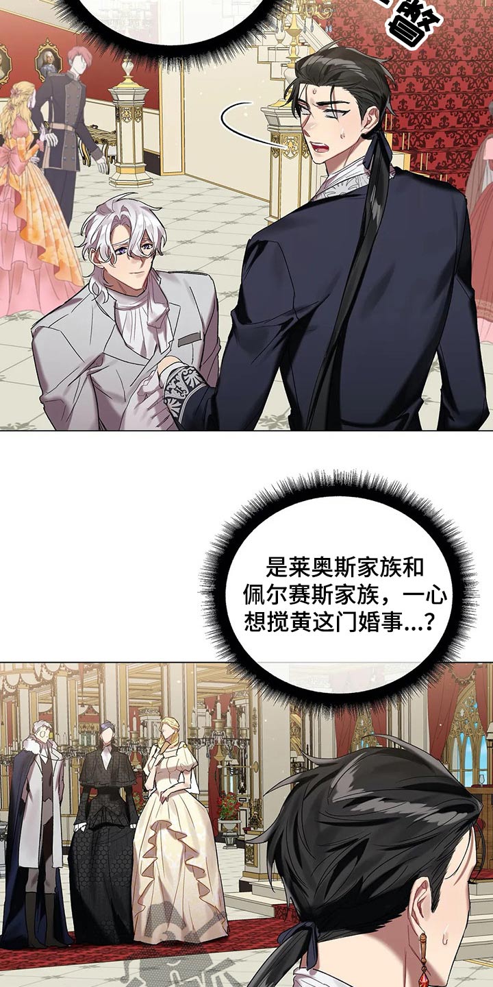《亚伦向我求婚》第52章结婚【第一季完结】 第10页