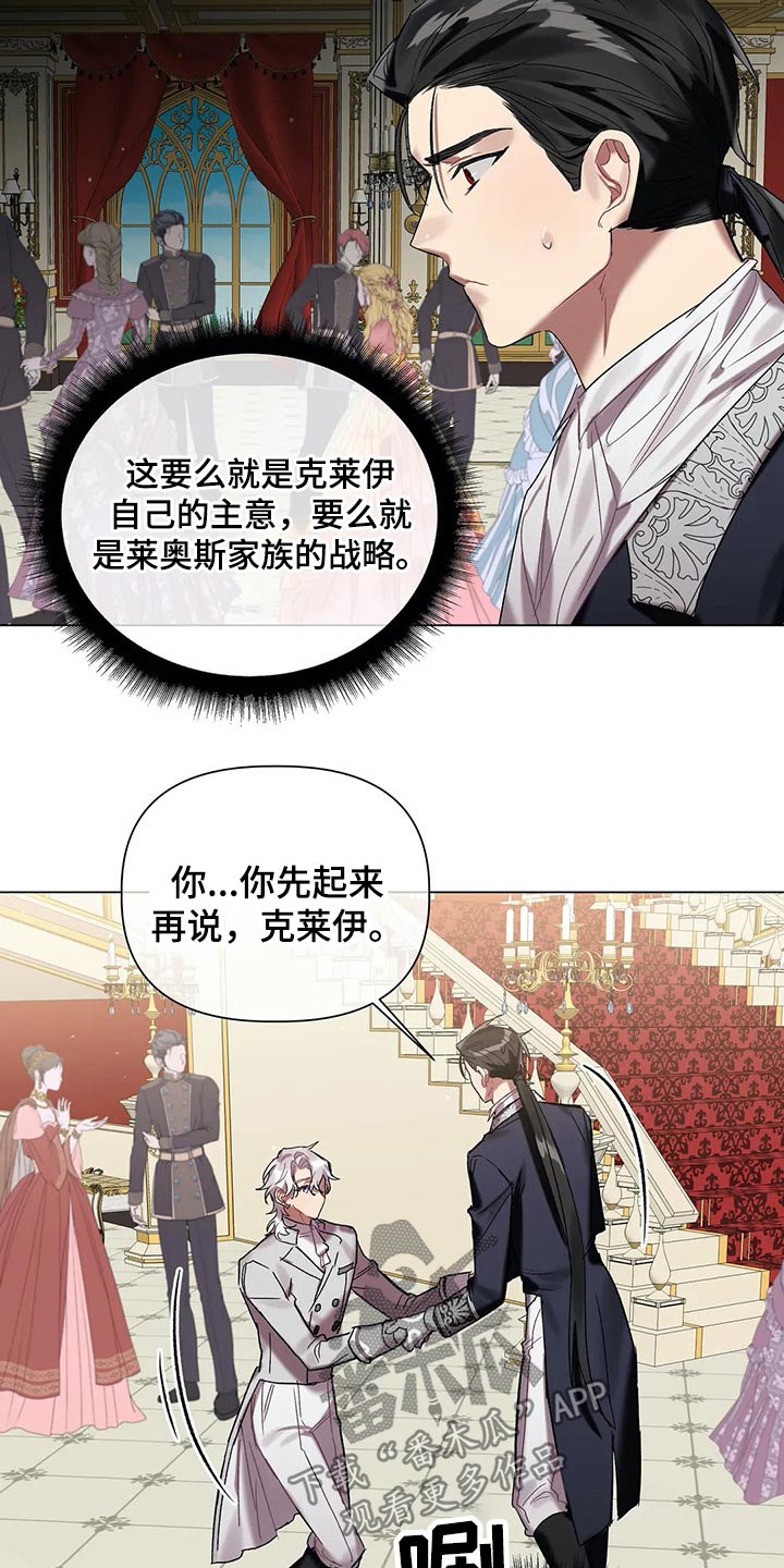《亚伦向我求婚》第52章结婚【第一季完结】 第13页