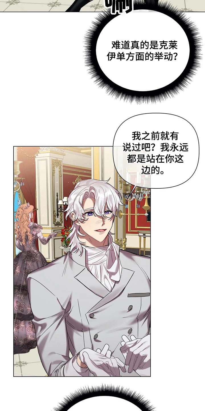 《亚伦向我求婚》第52章结婚【第一季完结】 第14页