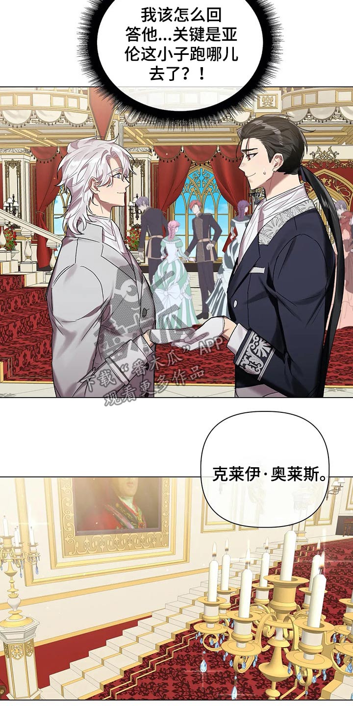 《亚伦向我求婚》第52章结婚【第一季完结】 第15页