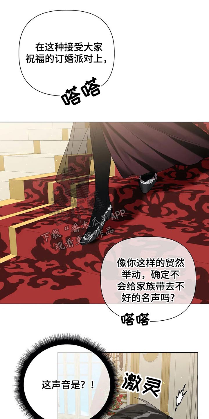 《亚伦向我求婚》第52章结婚【第一季完结】 第16页