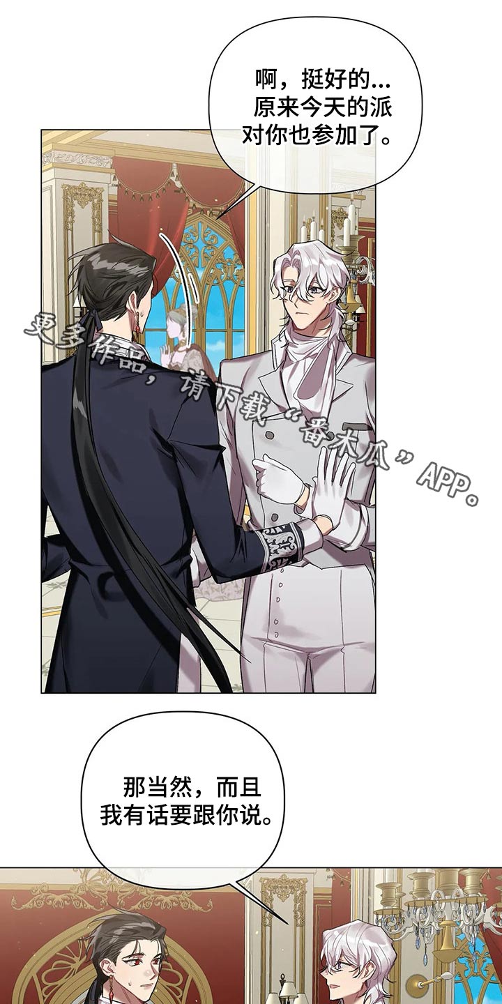 《亚伦向我求婚》第52章结婚【第一季完结】 第1页