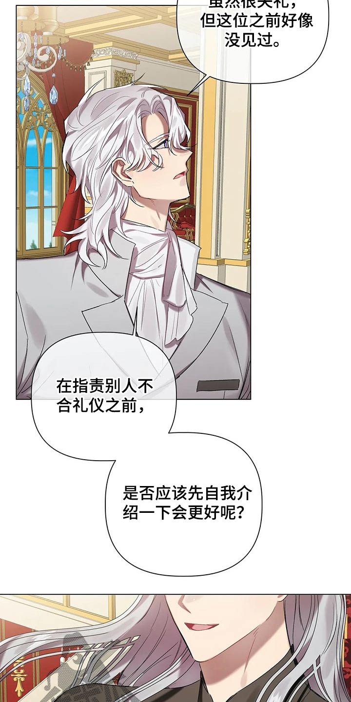 《亚伦向我求婚》第52章结婚【第一季完结】 第21页