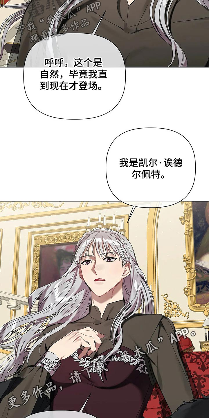 《亚伦向我求婚》第52章结婚【第一季完结】 第22页