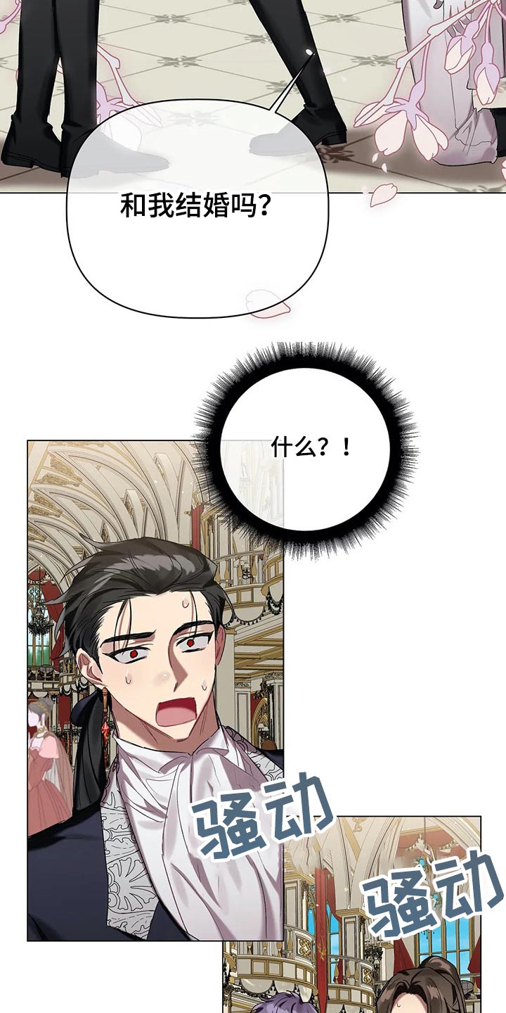 《亚伦向我求婚》第52章结婚【第一季完结】 第5页