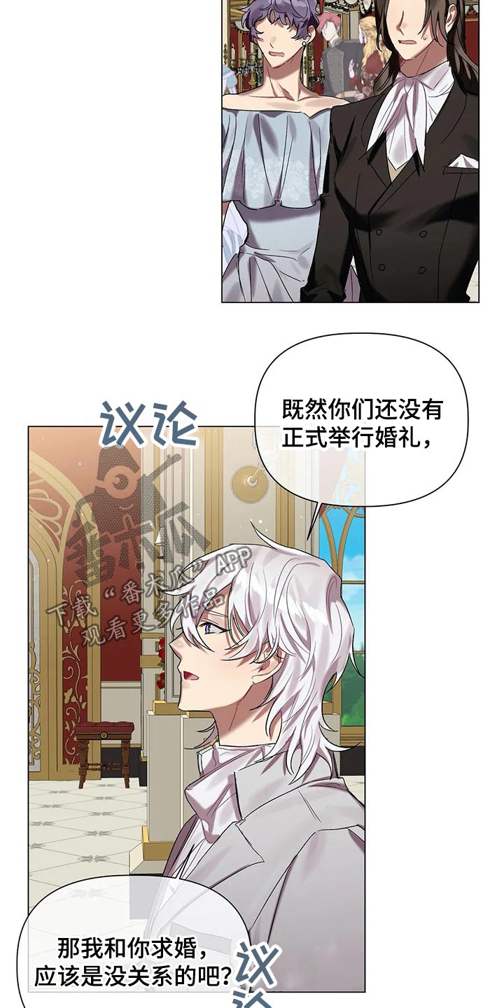 《亚伦向我求婚》第52章结婚【第一季完结】 第6页