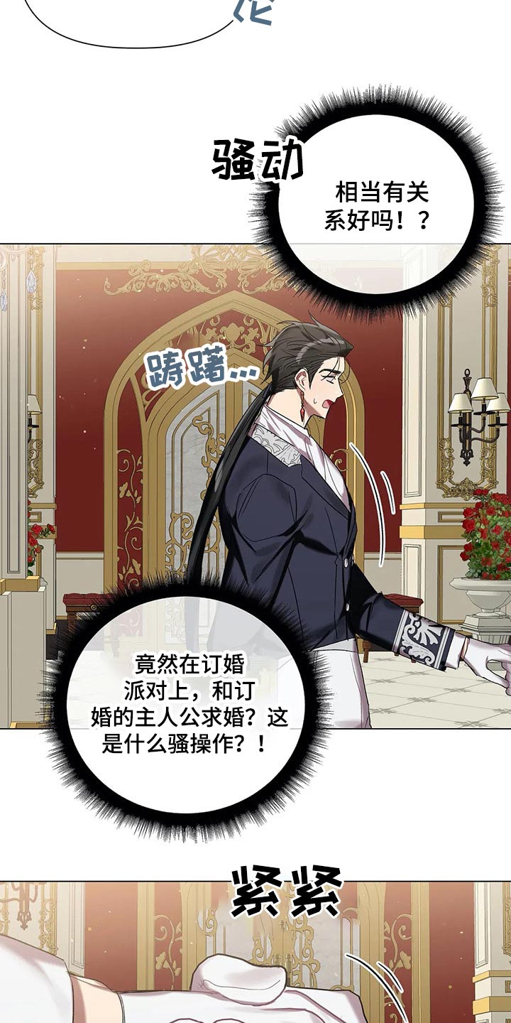《亚伦向我求婚》第52章结婚【第一季完结】 第7页