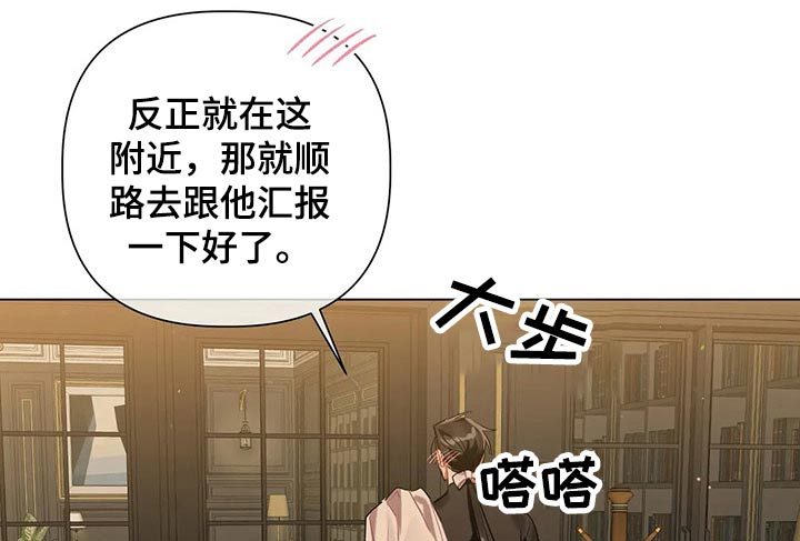 《亚伦向我求婚》第56章【第二季】汇报 第10页