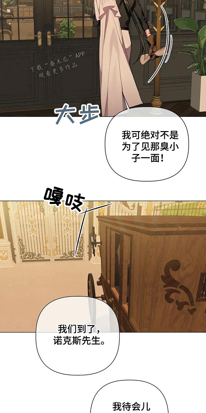 《亚伦向我求婚》第56章【第二季】汇报 第11页