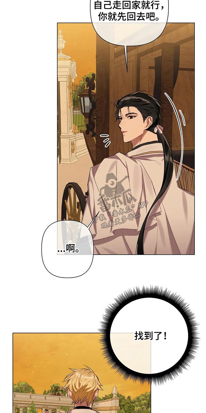 《亚伦向我求婚》第56章【第二季】汇报 第12页
