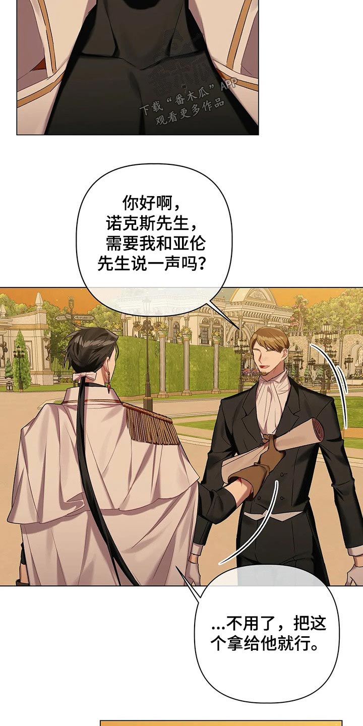 《亚伦向我求婚》第56章【第二季】汇报 第16页
