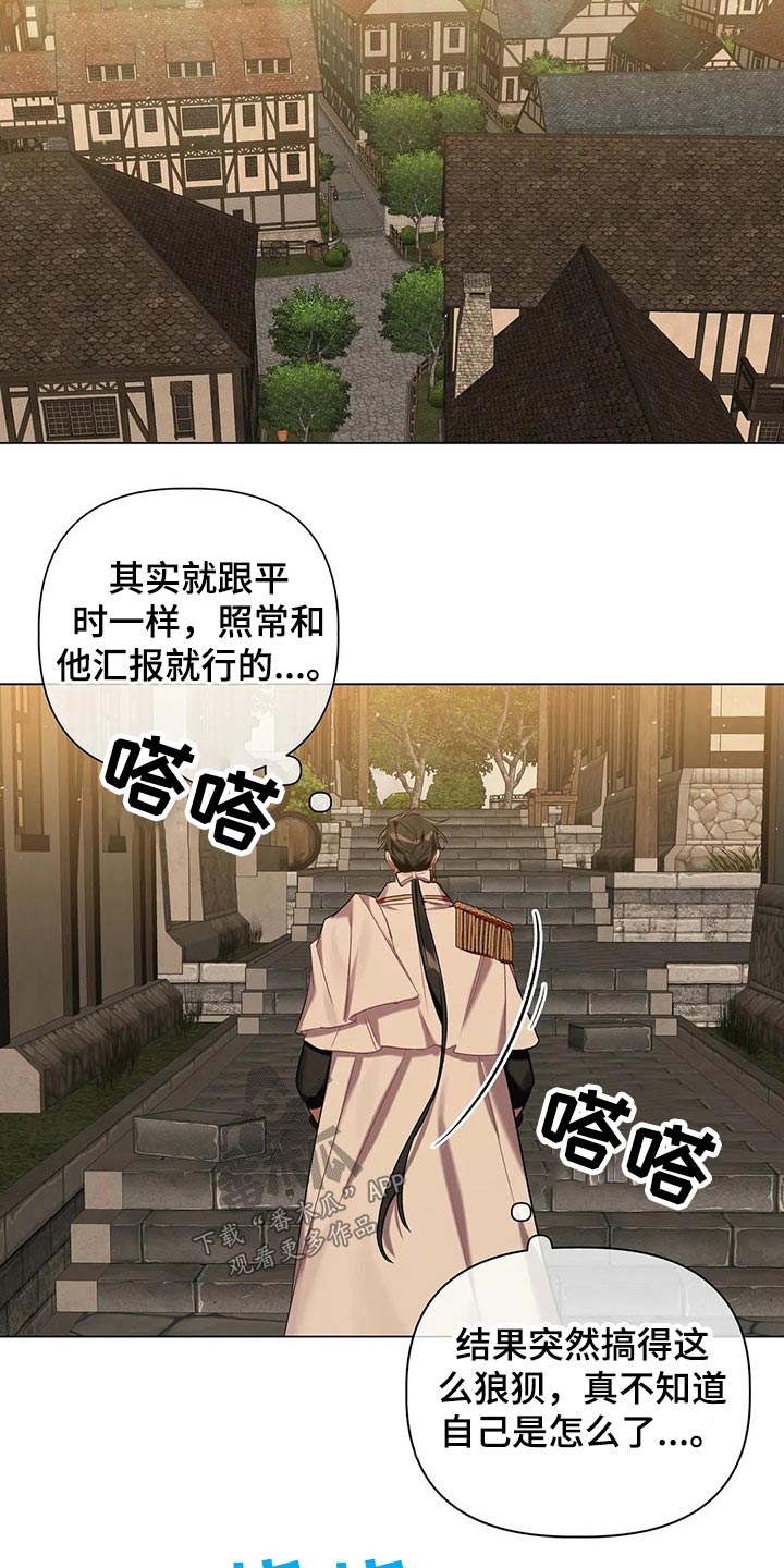 《亚伦向我求婚》第56章【第二季】汇报 第18页