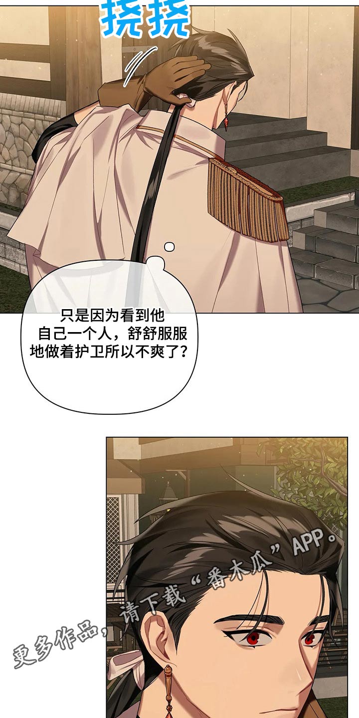 《亚伦向我求婚》第56章【第二季】汇报 第19页