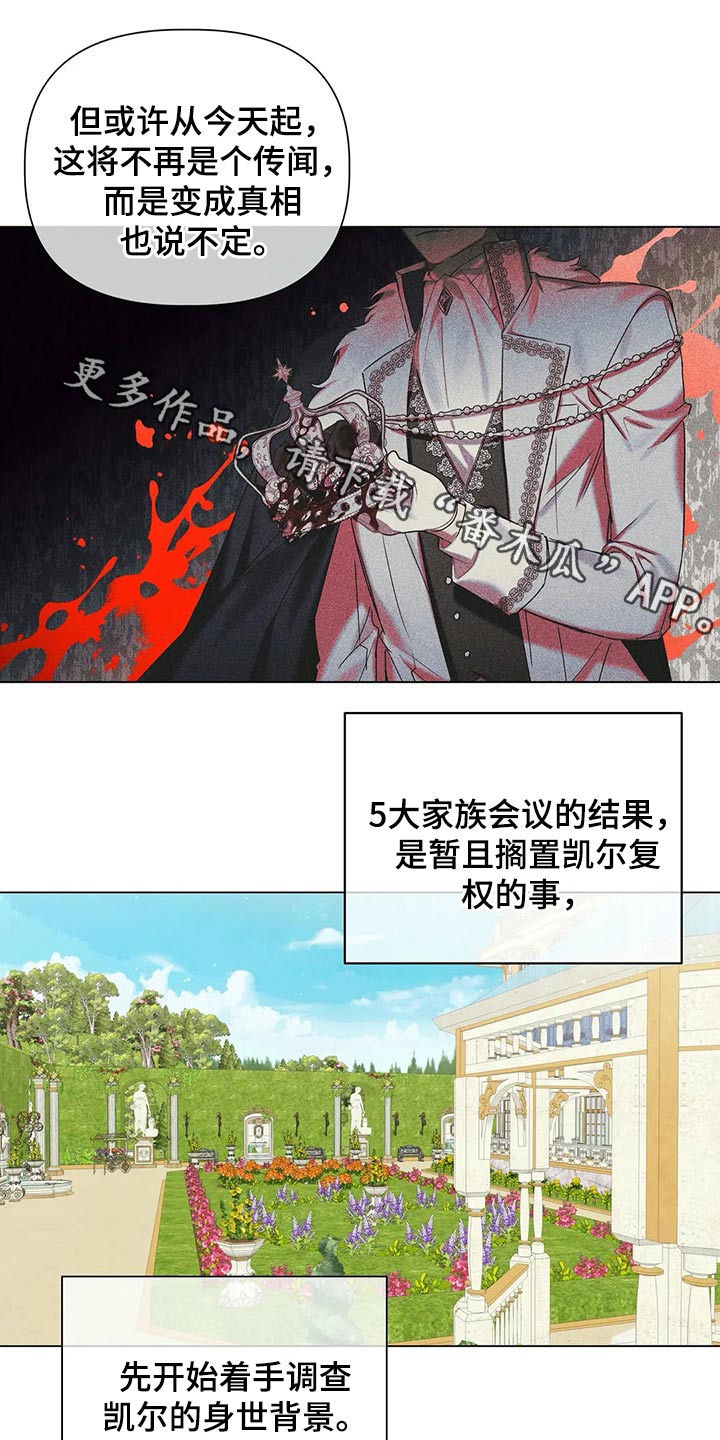 《亚伦向我求婚》第56章【第二季】汇报 第1页