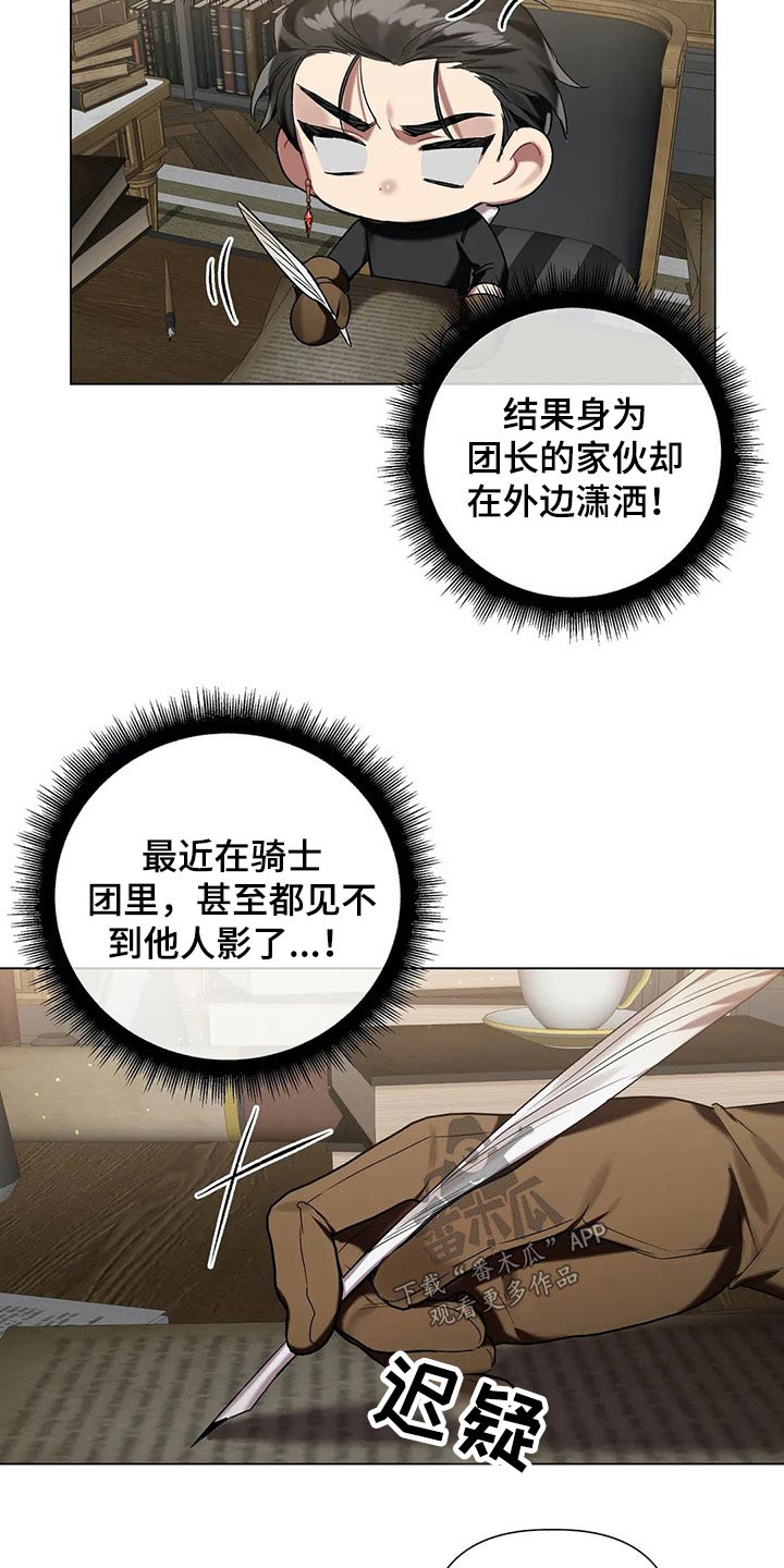 《亚伦向我求婚》第56章【第二季】汇报 第5页