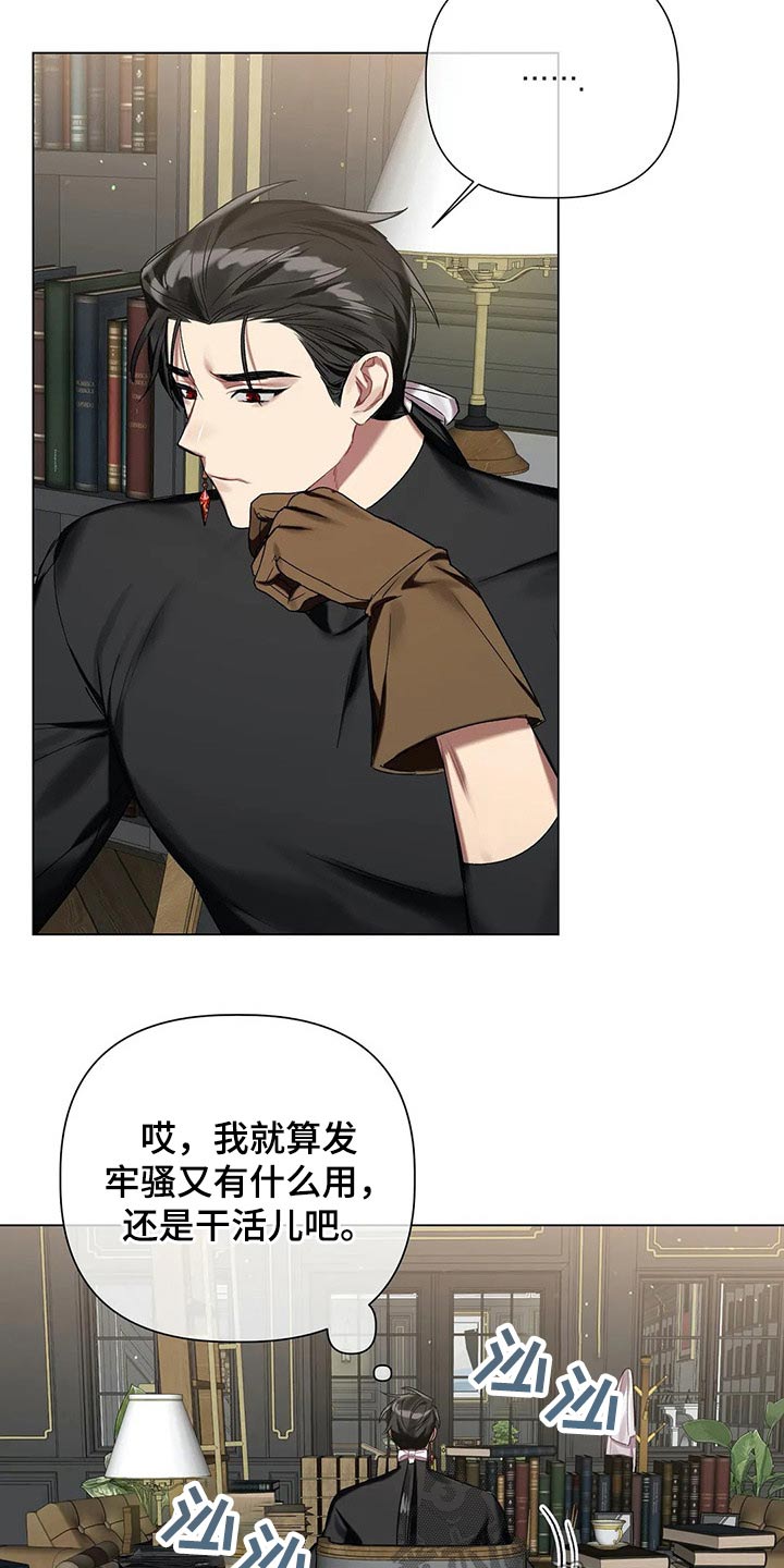 《亚伦向我求婚》第56章【第二季】汇报 第6页