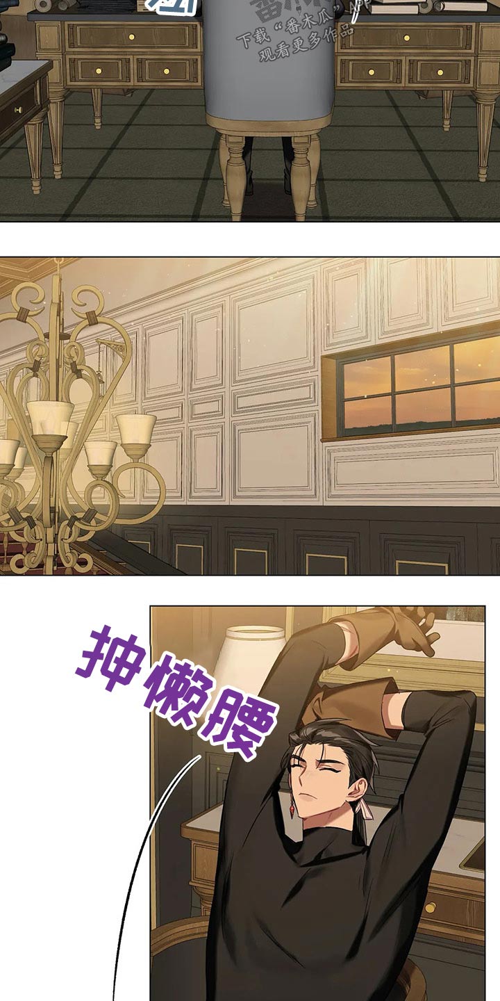 《亚伦向我求婚》第56章【第二季】汇报 第7页