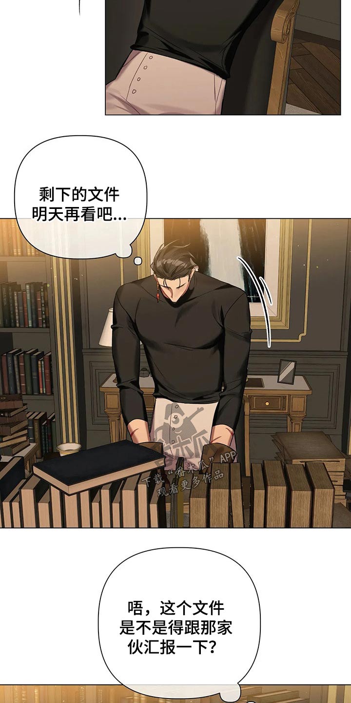 《亚伦向我求婚》第56章【第二季】汇报 第8页