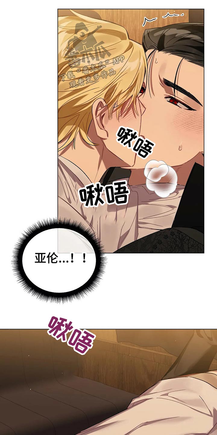 《亚伦向我求婚》第50章到了 第10页