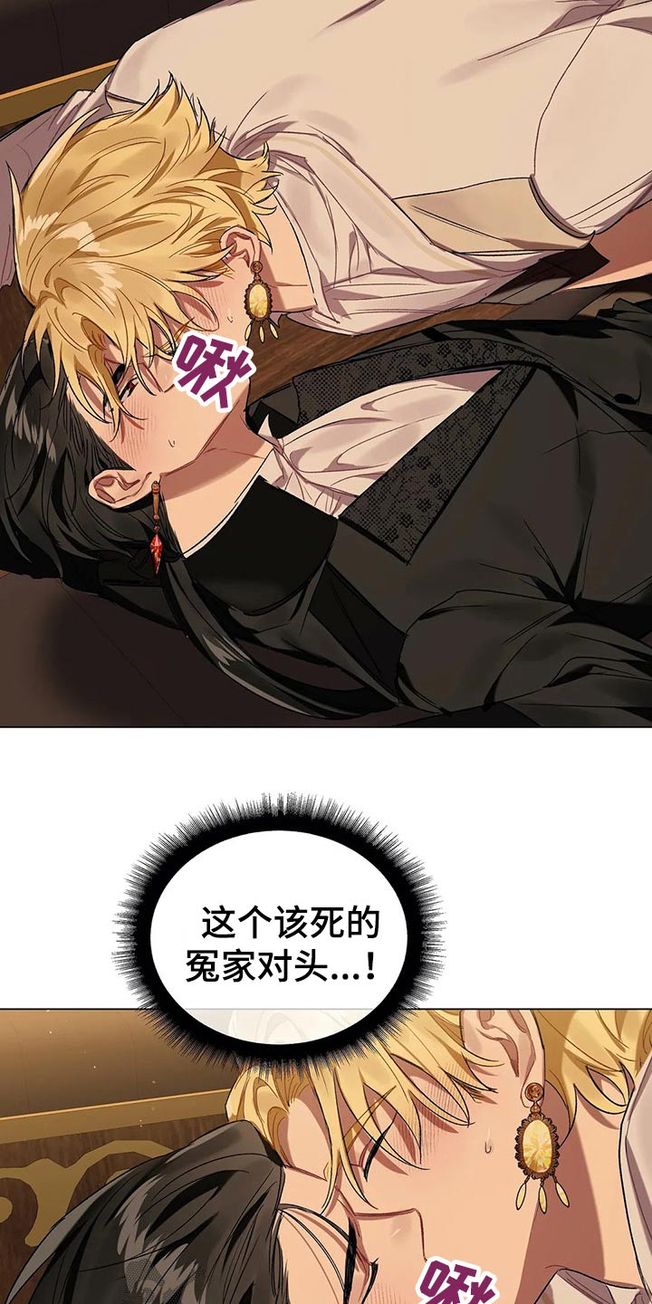 《亚伦向我求婚》第50章到了 第11页