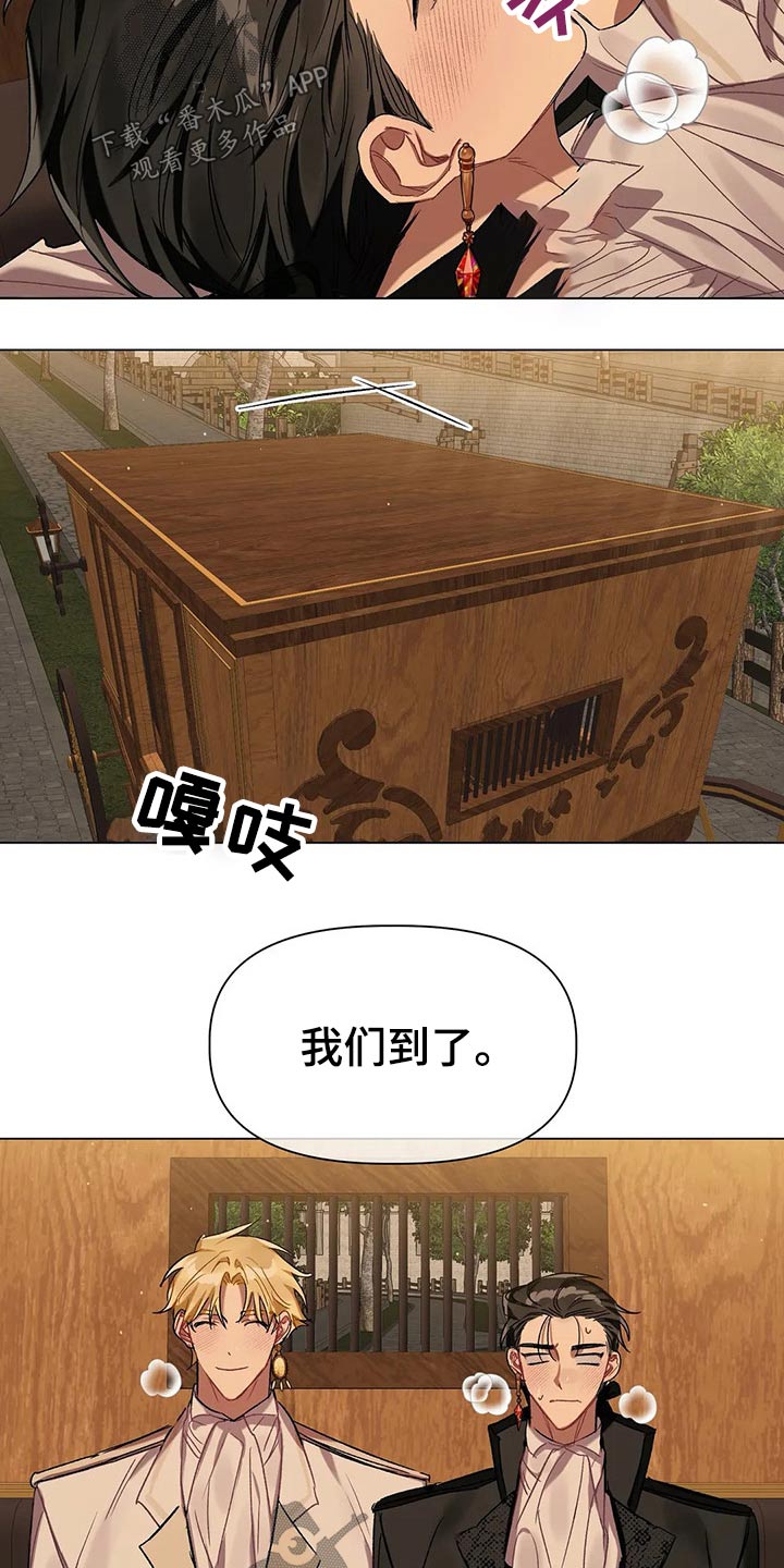 《亚伦向我求婚》第50章到了 第12页