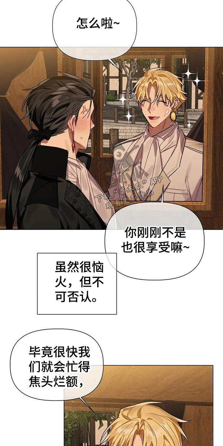 《亚伦向我求婚》第50章到了 第14页