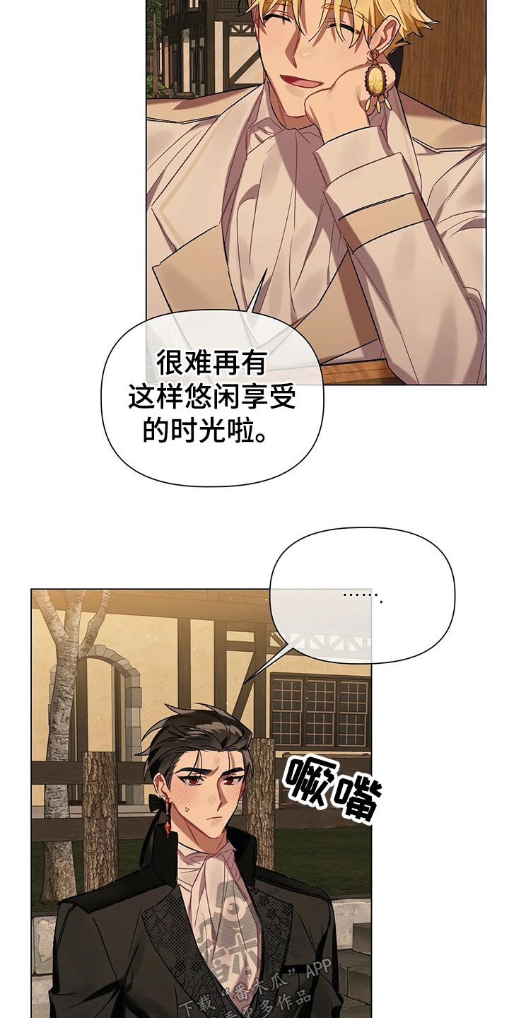 《亚伦向我求婚》第50章到了 第15页